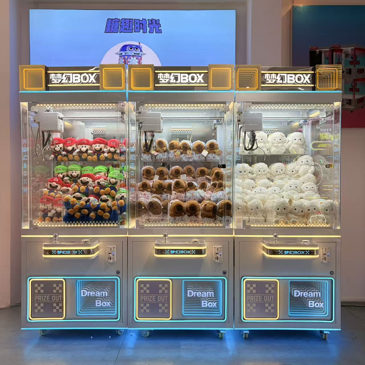 Dream Box Claw Machine