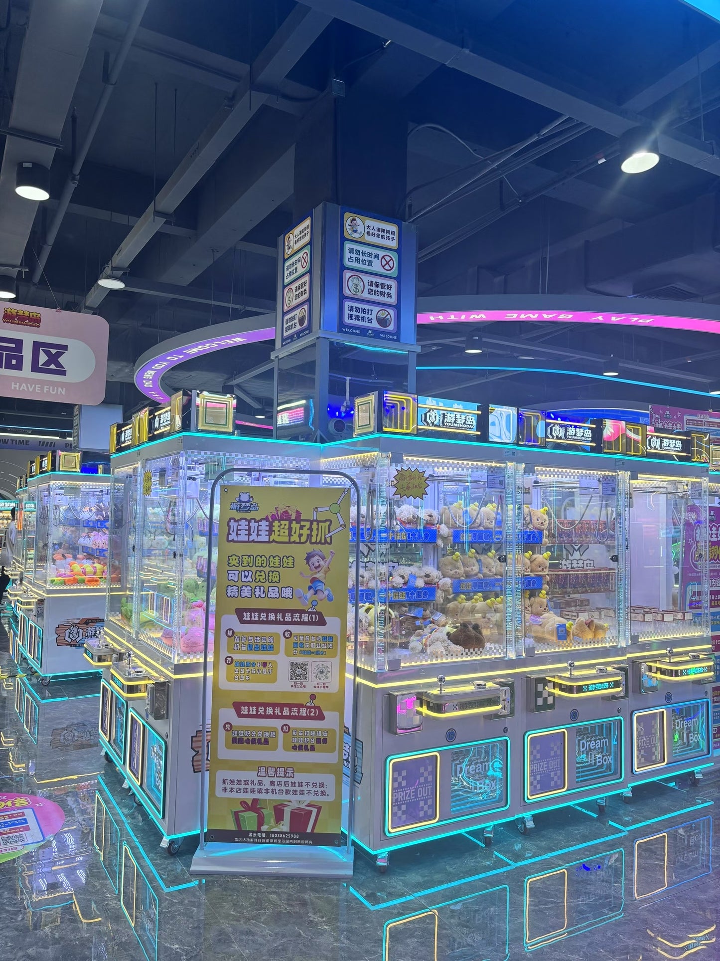 Dream Box Claw Machine